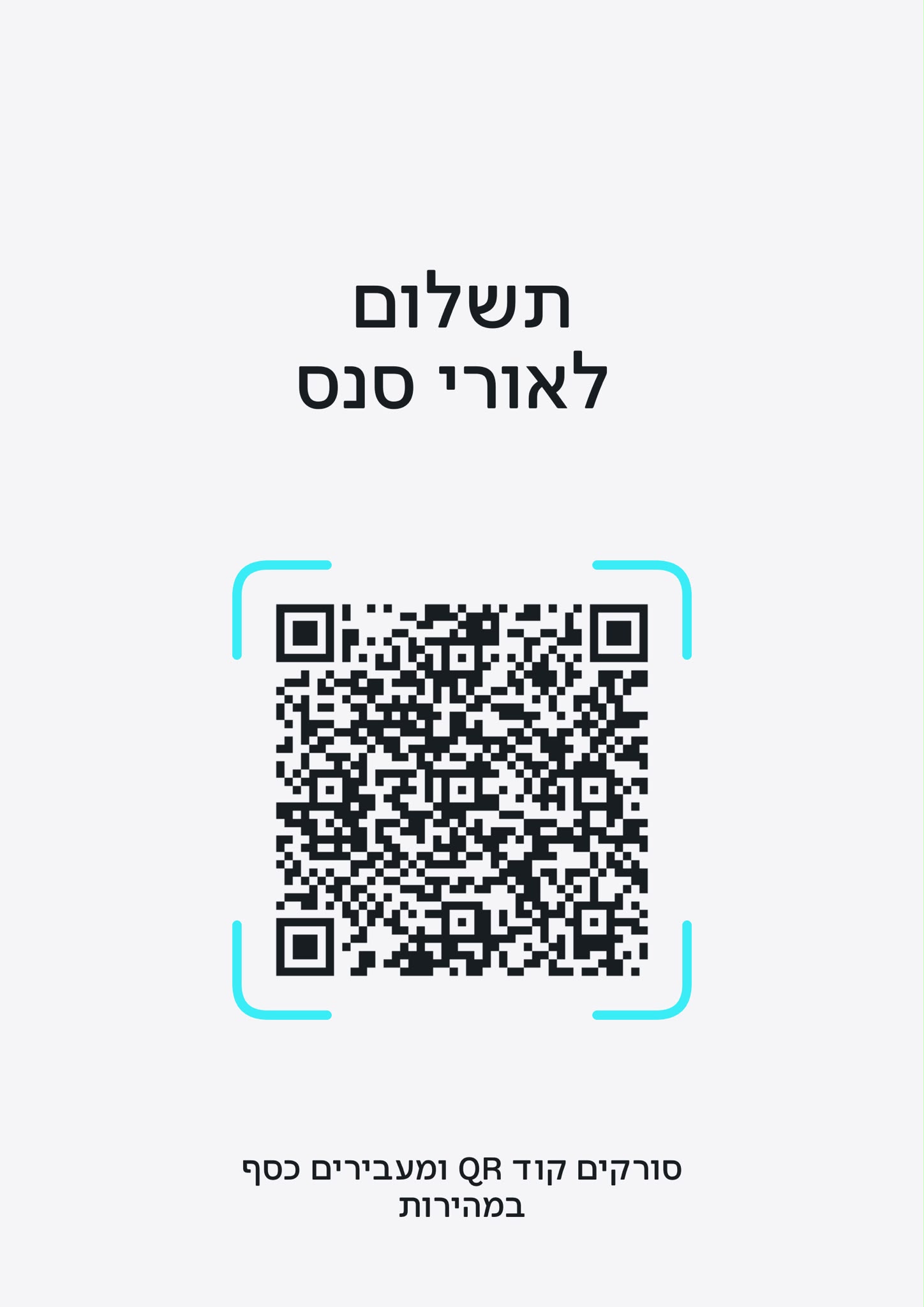 קוד Bit QR